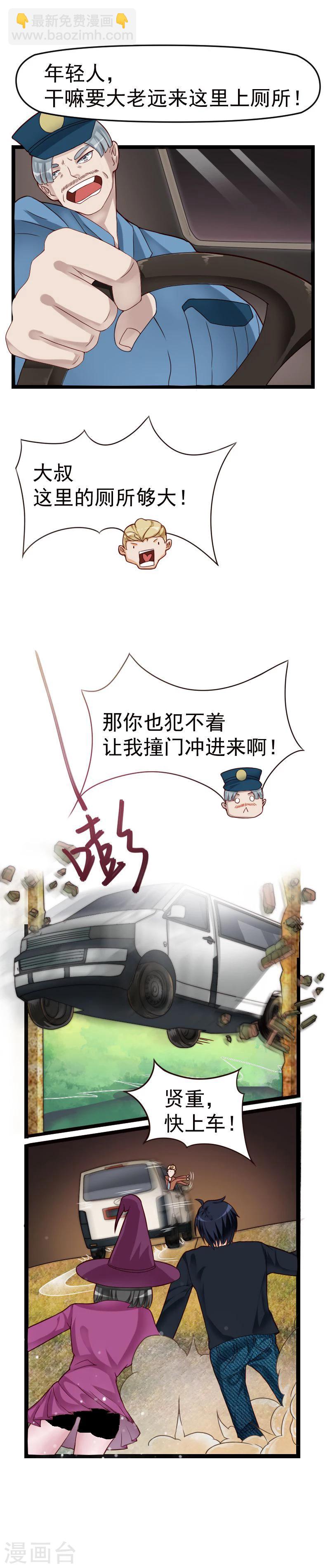 第36话-第36话
