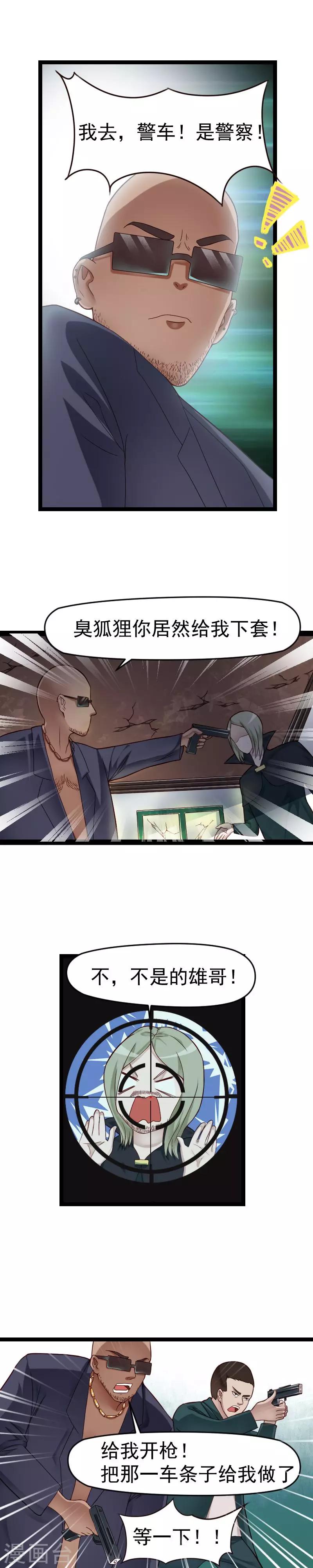 第36话-第36话