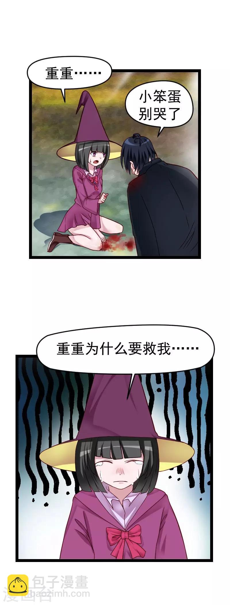 第36话-第36话