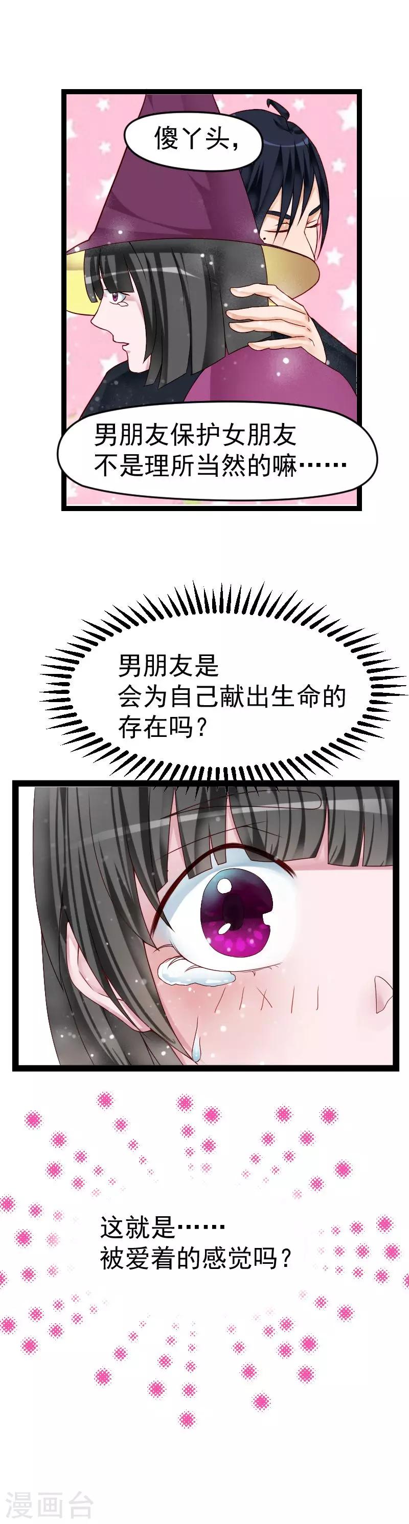 第36话-第36话