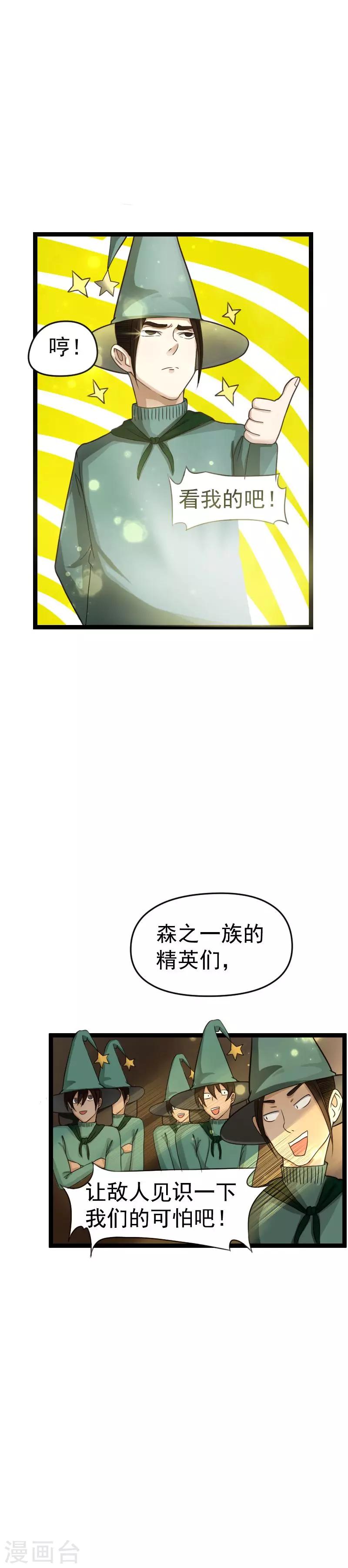 第38话-第38话