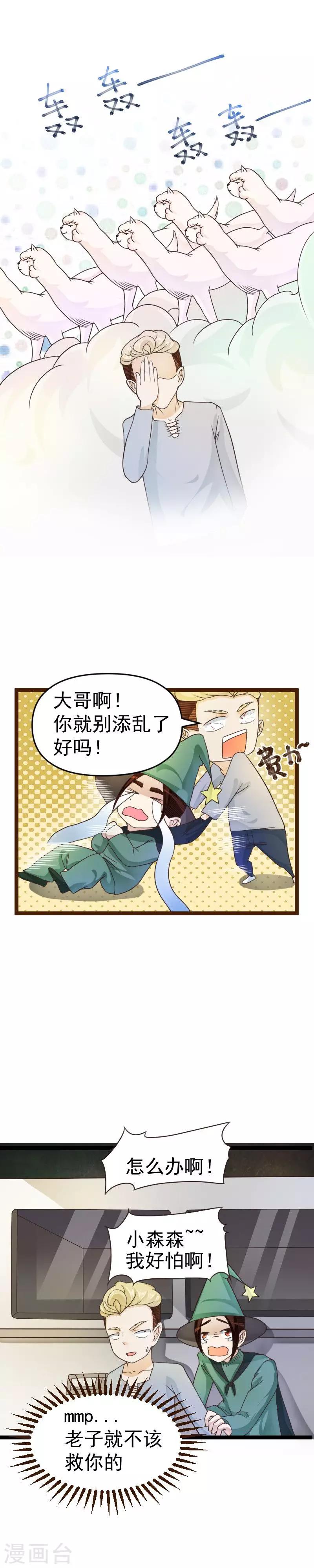 第38话-第38话