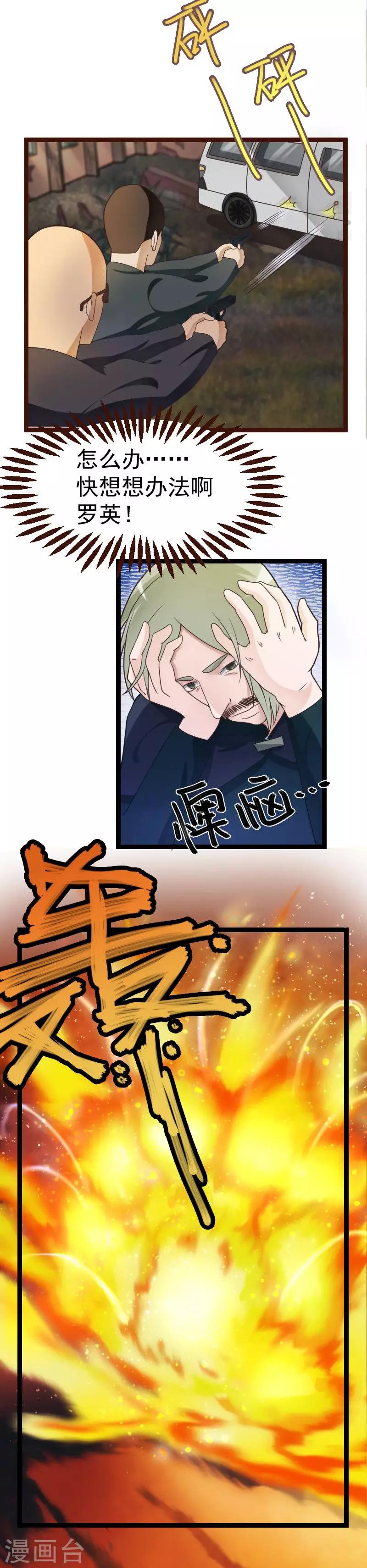 第38话-第38话