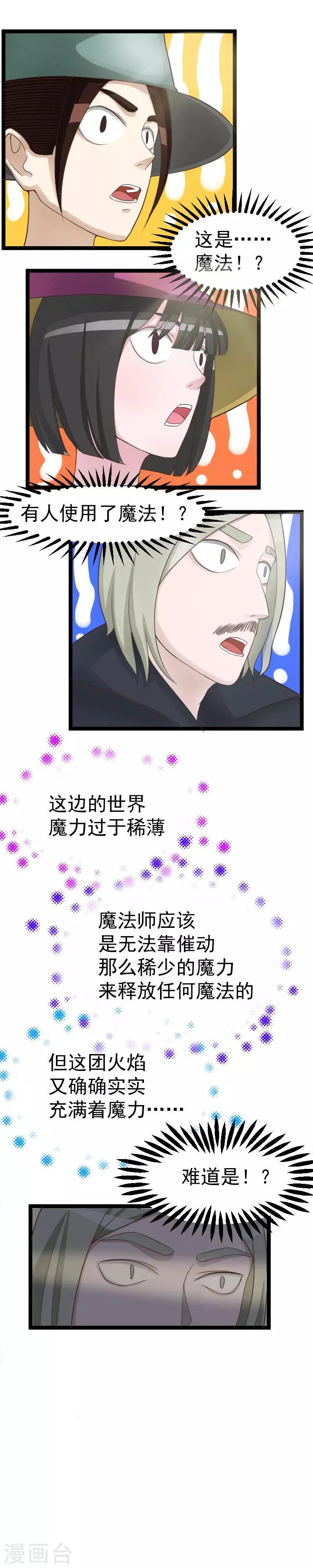 第38话-第38话
