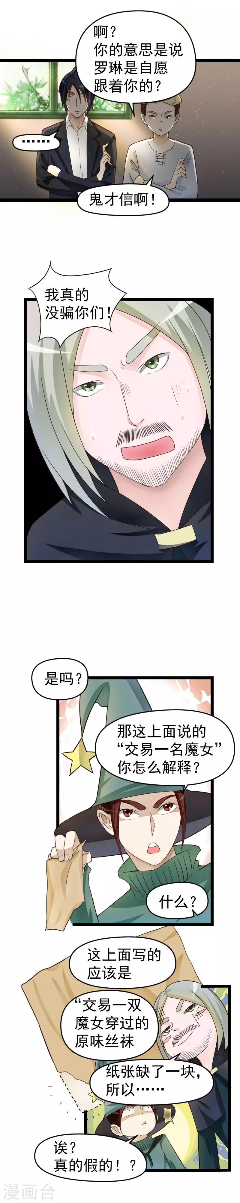 第40话-第40话