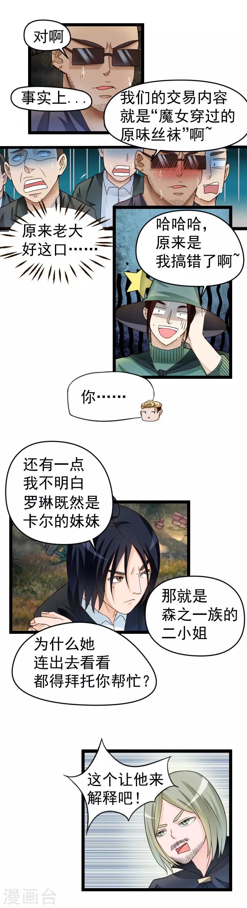 第40话-第40话