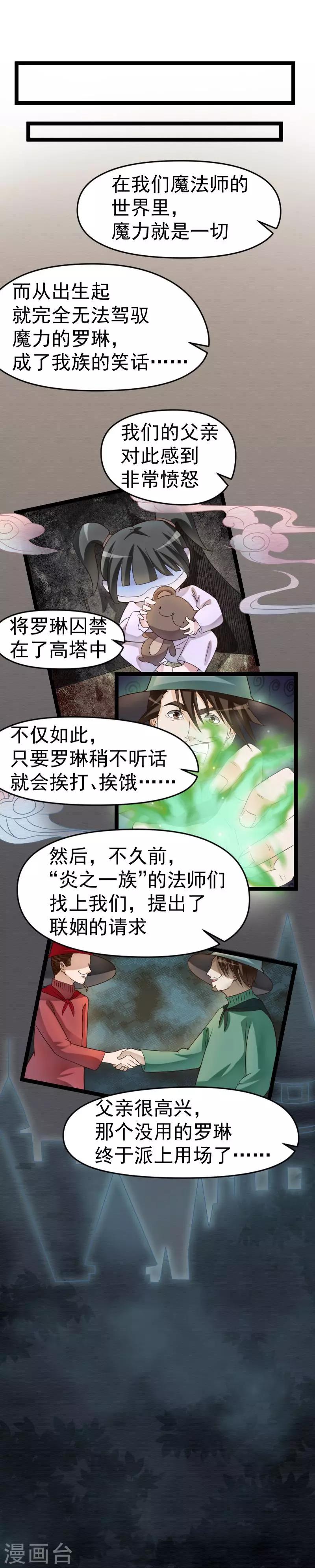 第40话-第40话
