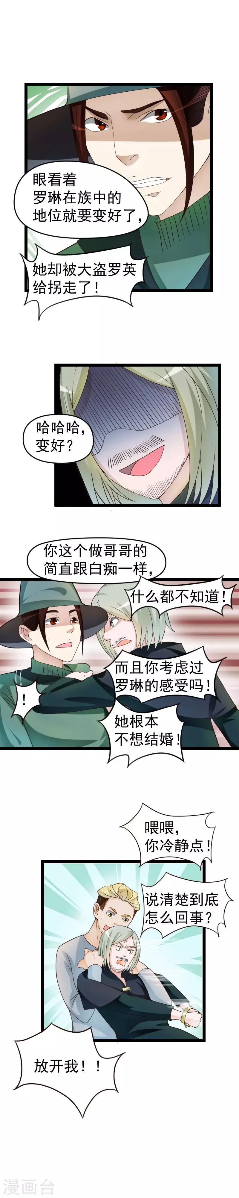 第40话-第40话