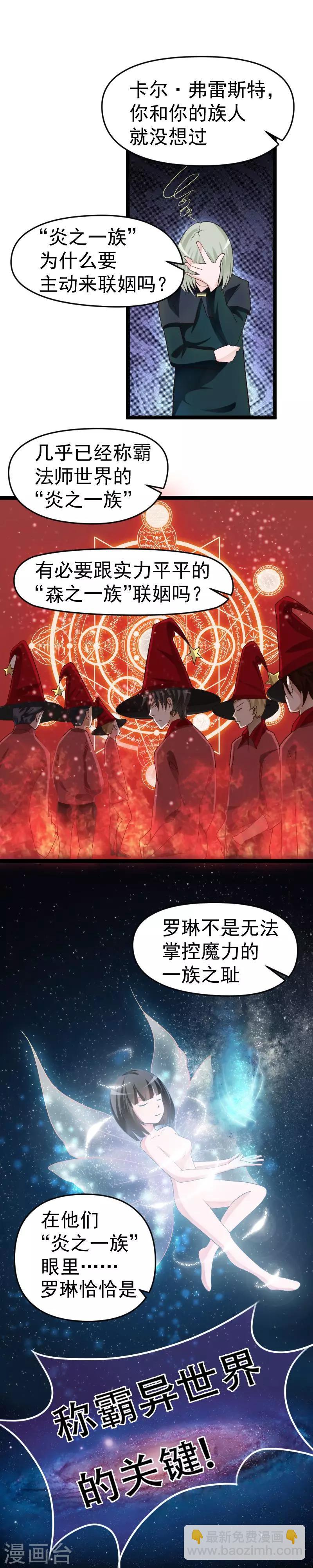 第40话-第40话