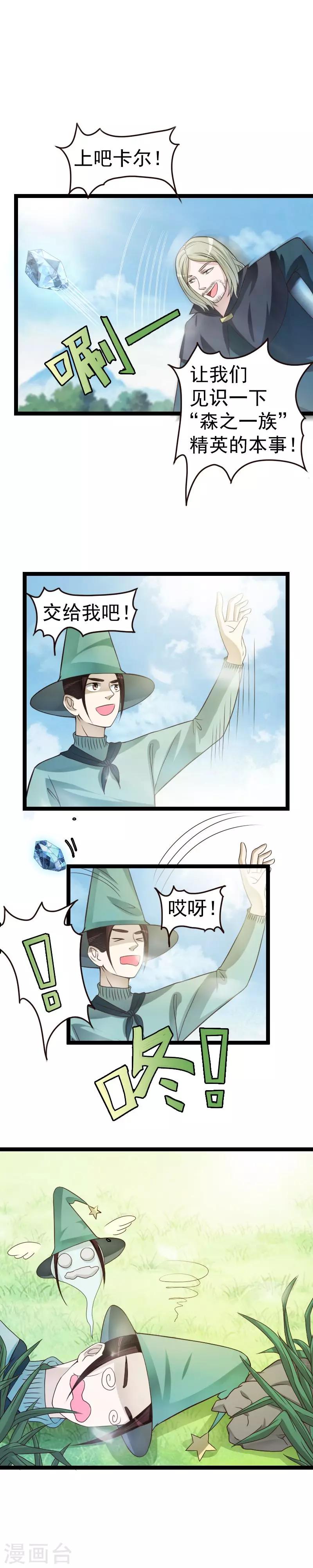 第42话-第42话