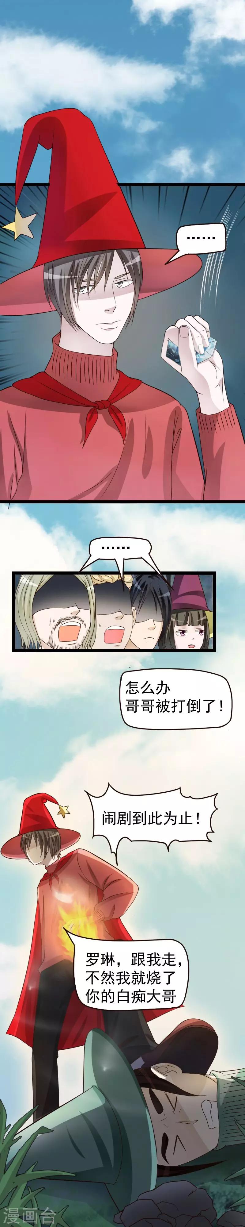 第42话-第42话
