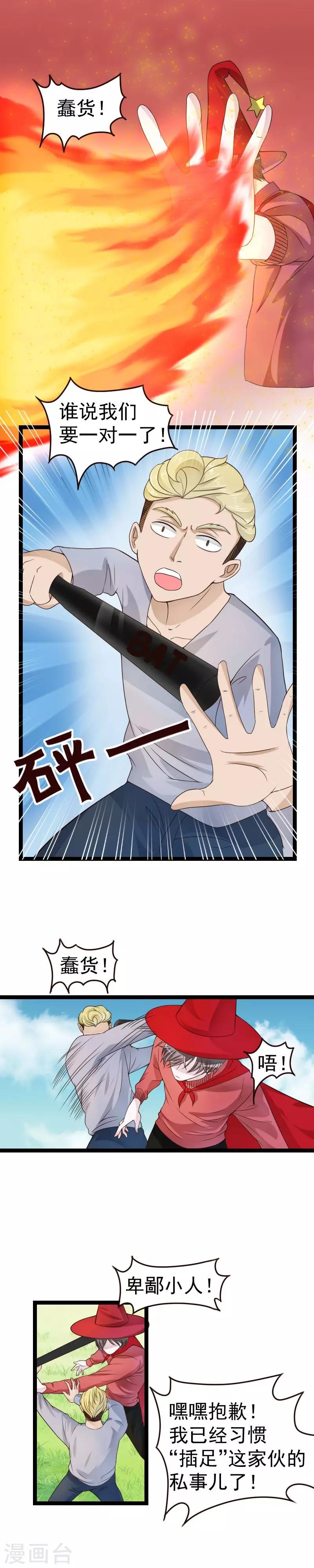 第42话-第42话