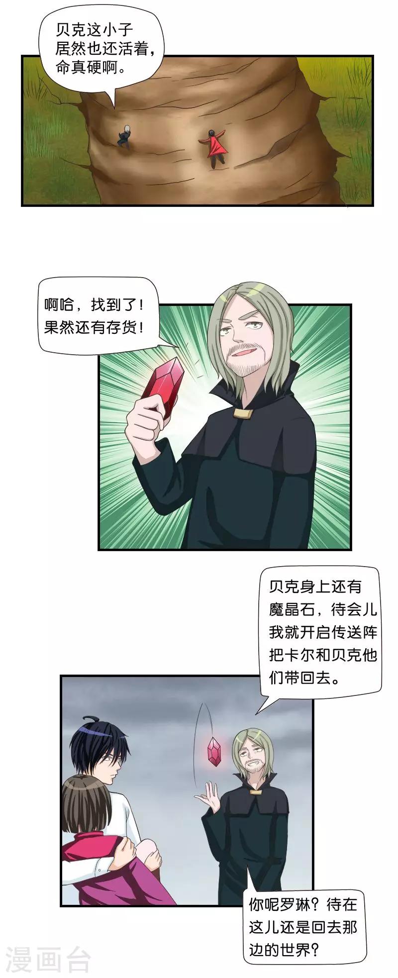 第44话-第44话