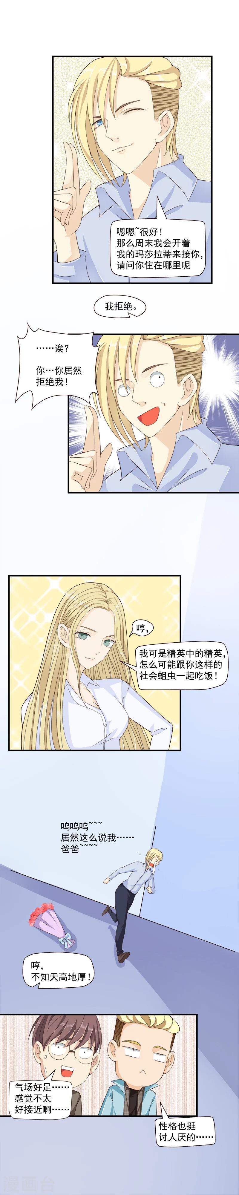 第46话-第46话