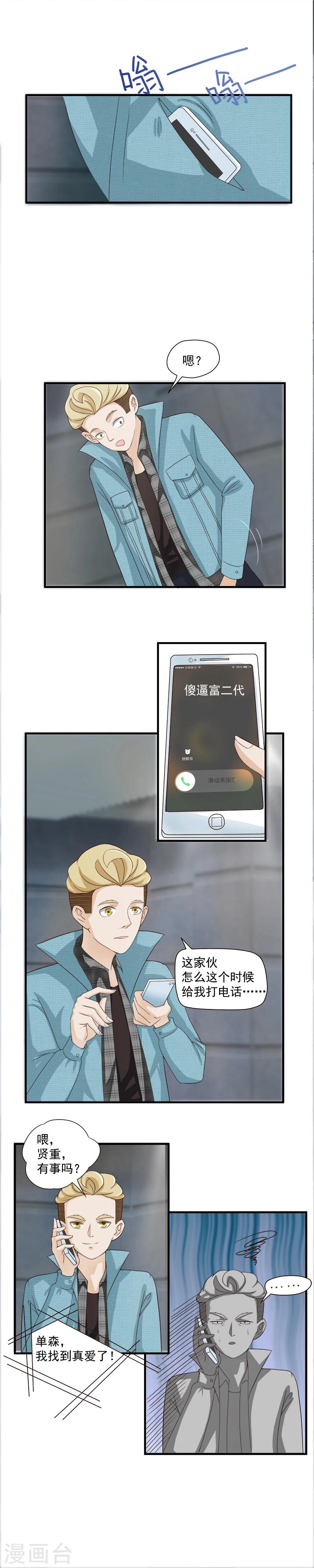 第46话-第46话