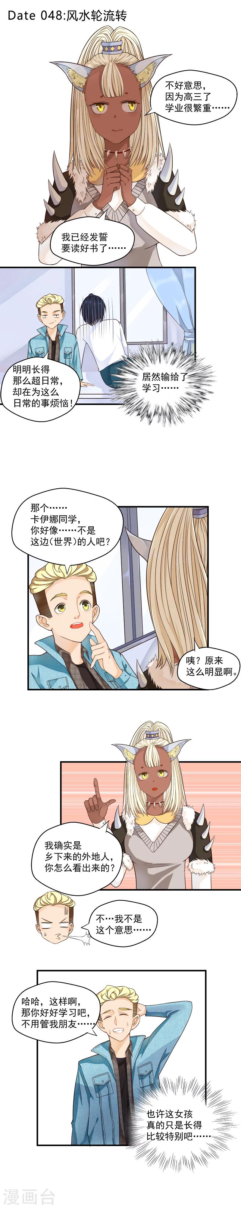 第48话-第48话
