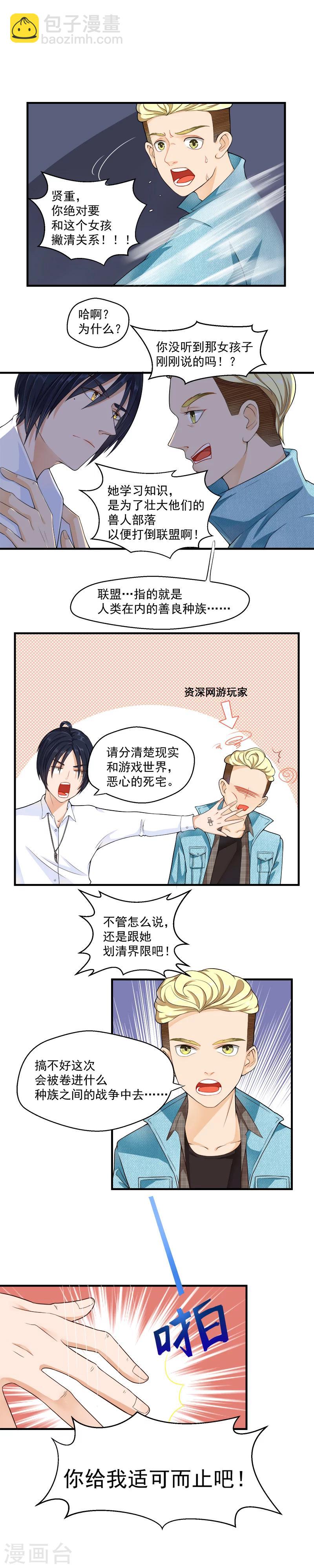 第48话-第48话