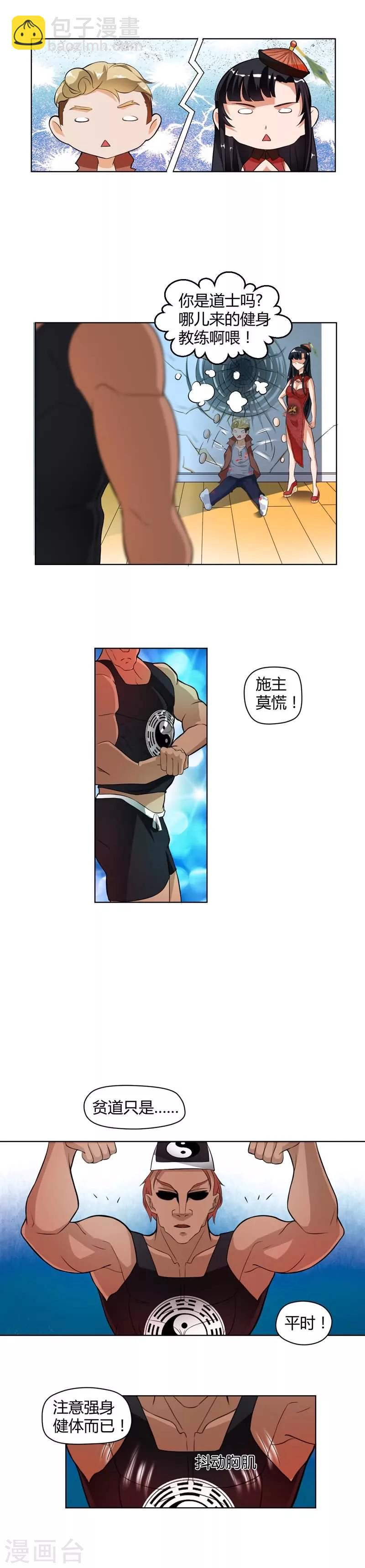 第6话-第6话