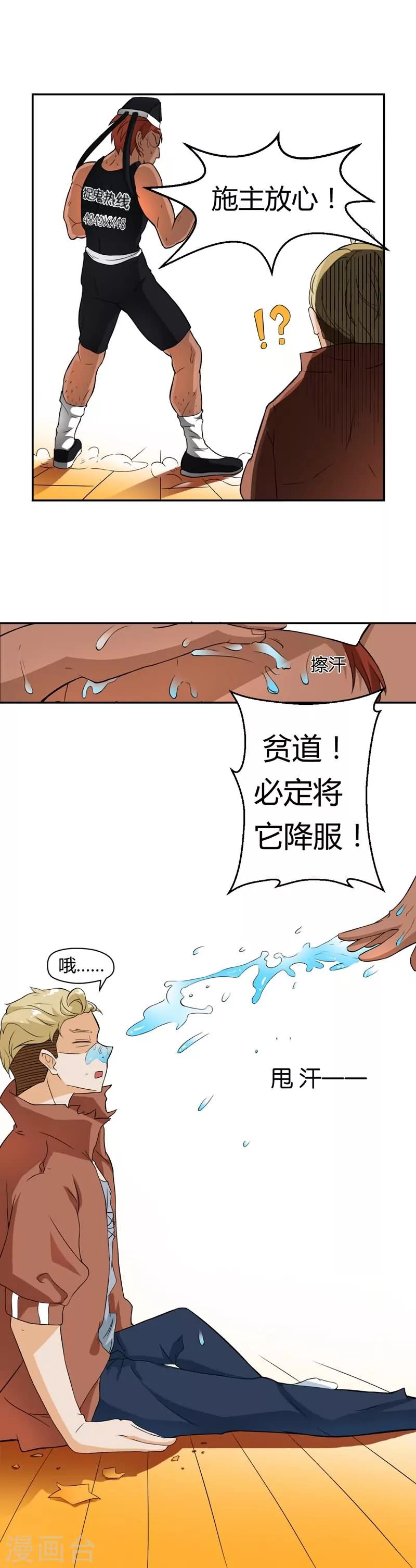 第6话-第6话