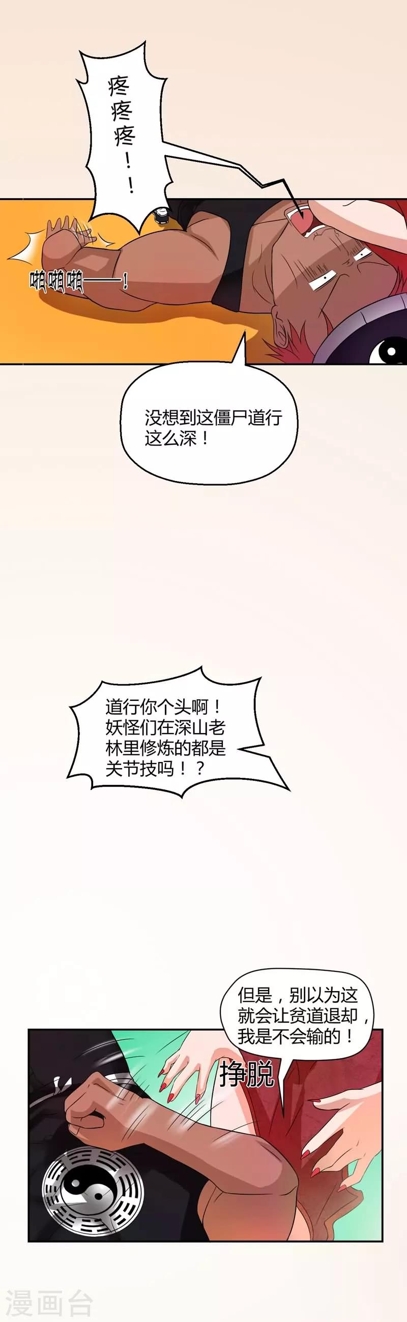 第6话-第6话