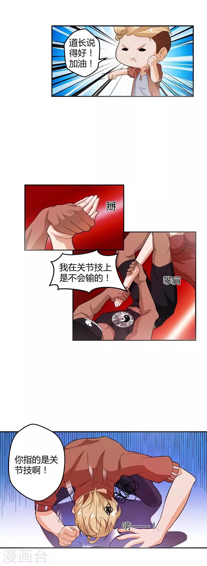 第6话-第6话
