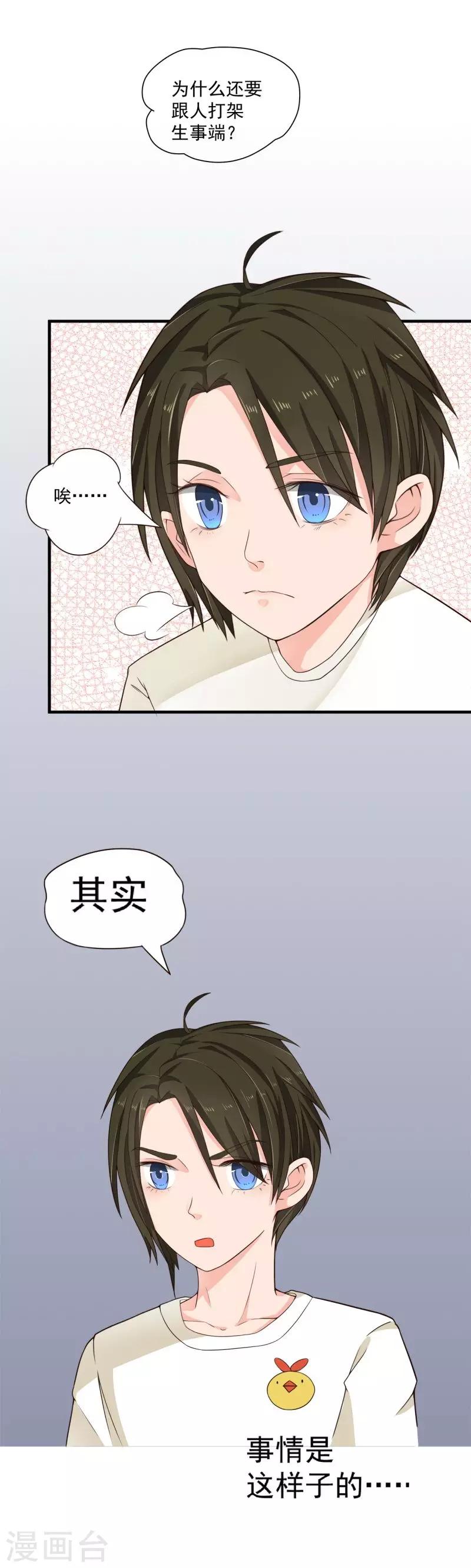 第52话-第52话
