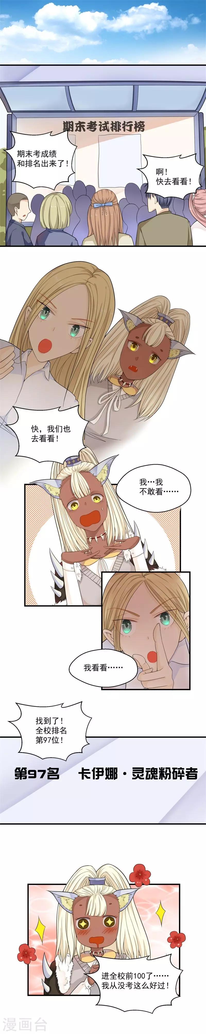 第54话-第54话