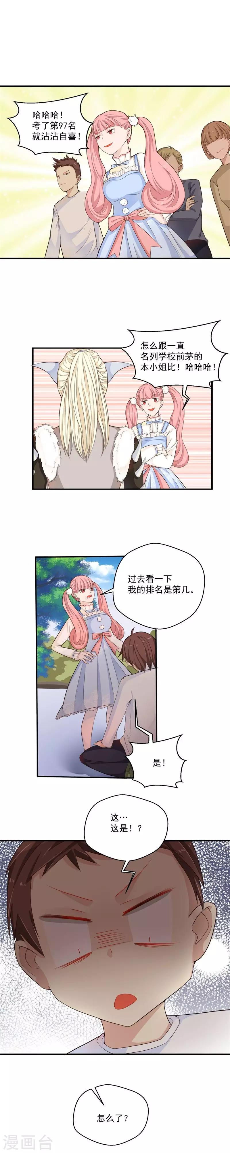 第54话-第54话