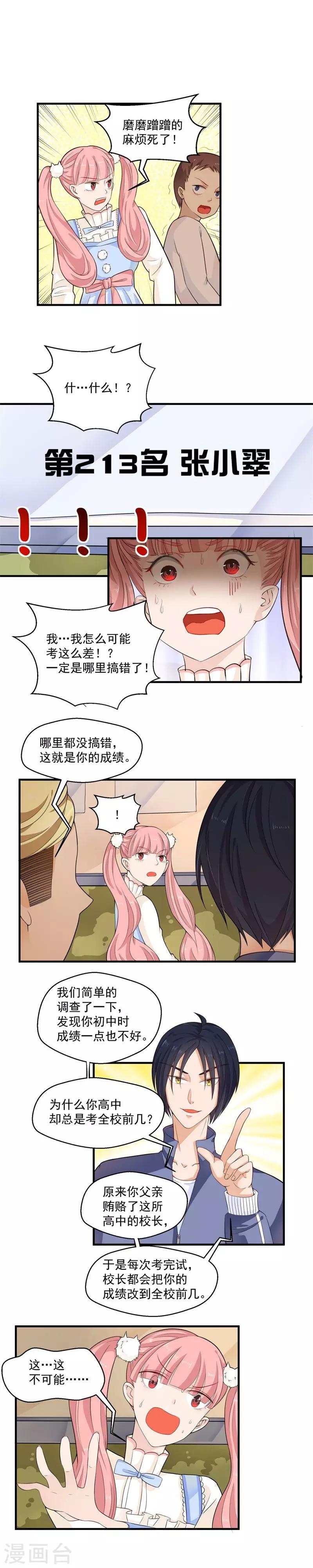 第54话-第54话
