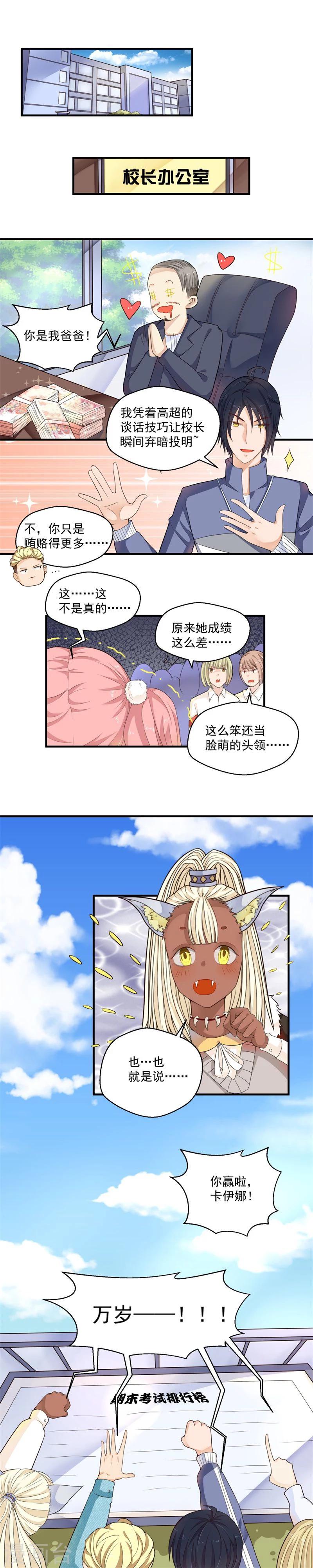 第54话-第54话