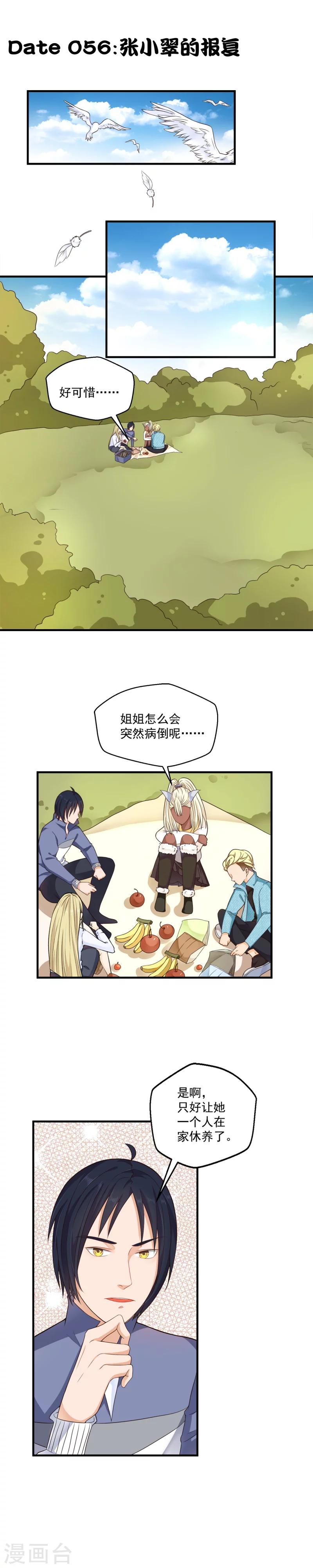 第56话-第56话