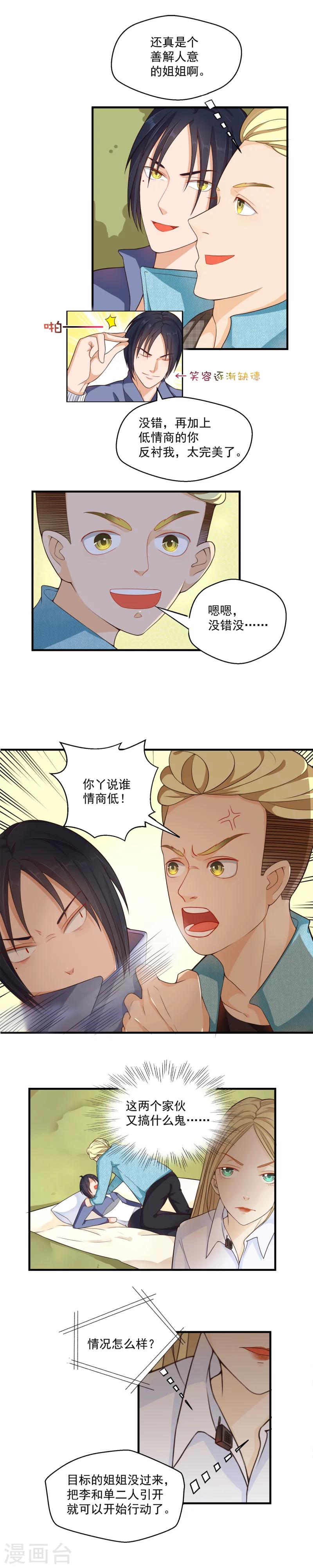 第56话-第56话