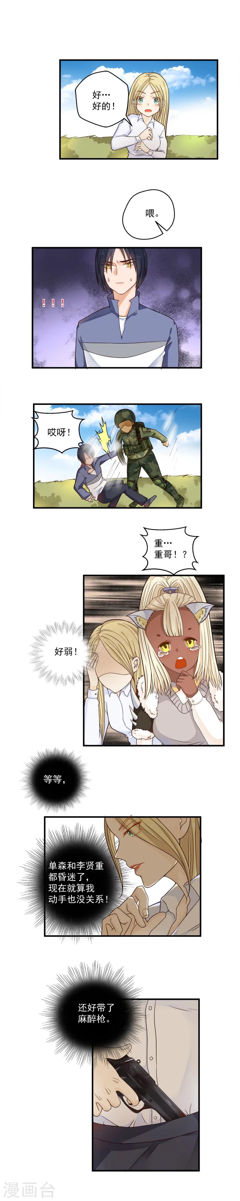第58话-第58话