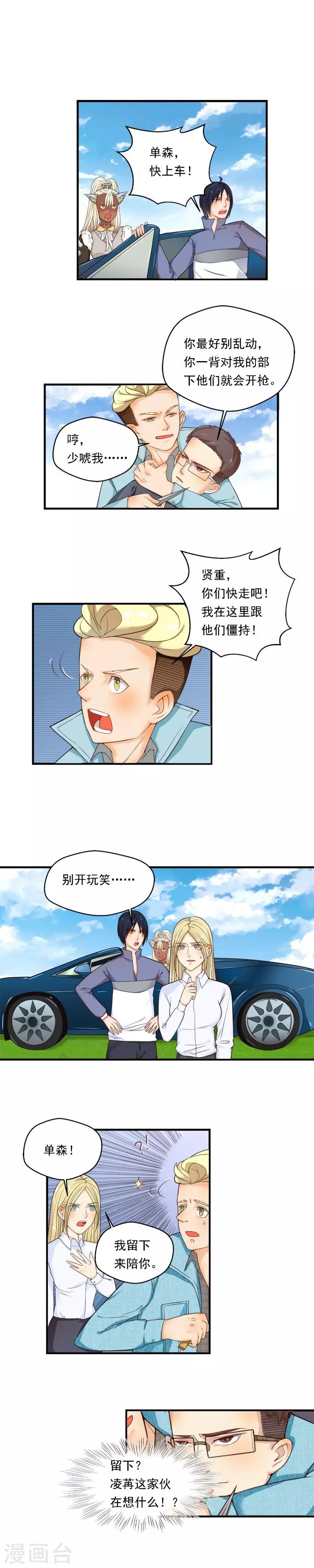第60话-第60话