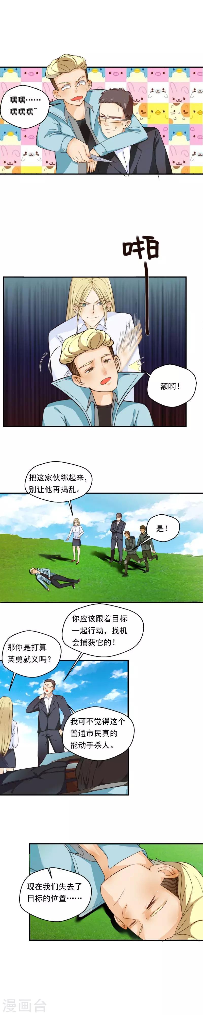 第60话-第60话