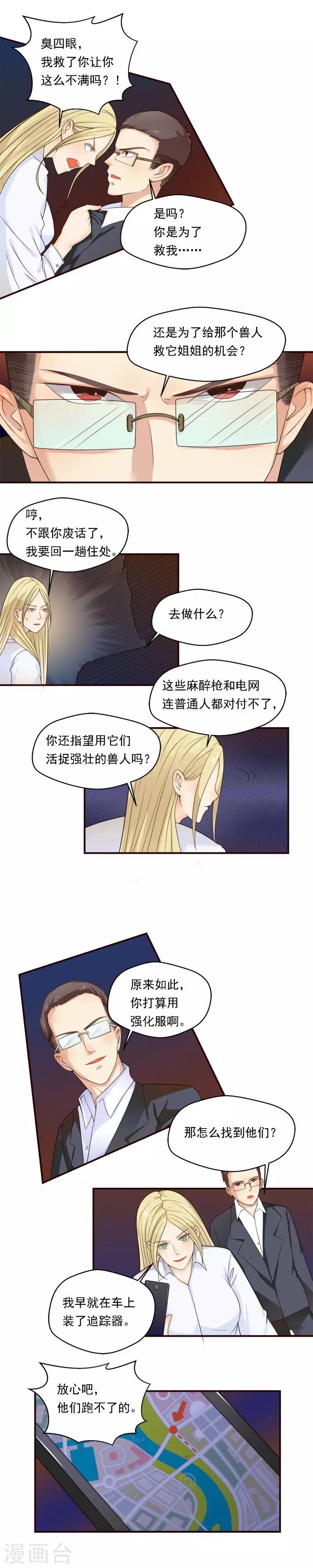 第60话-第60话