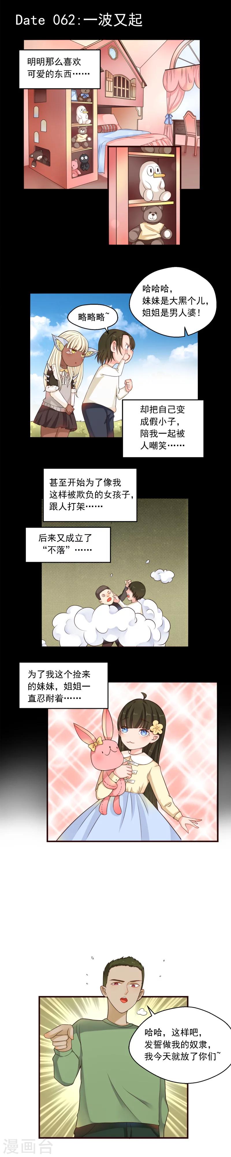 第62话-第62话