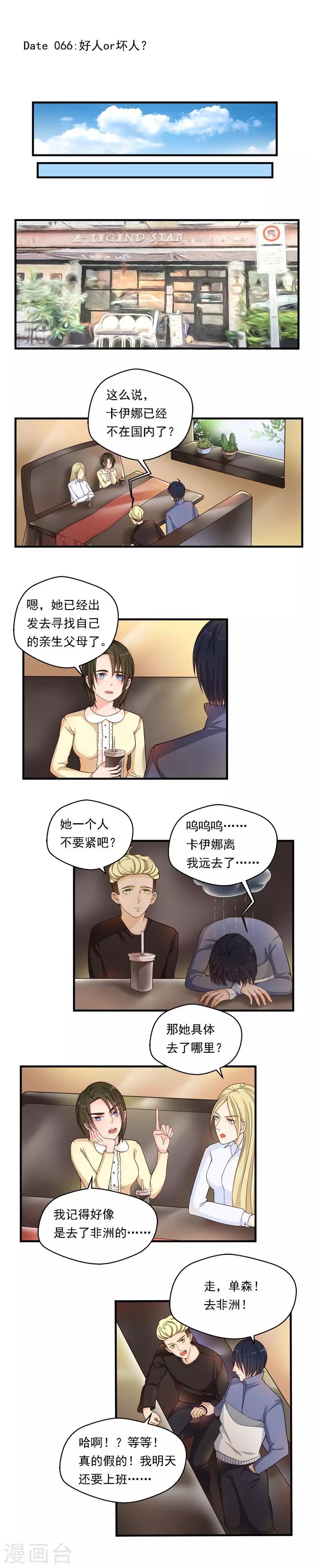 第66话-第66话