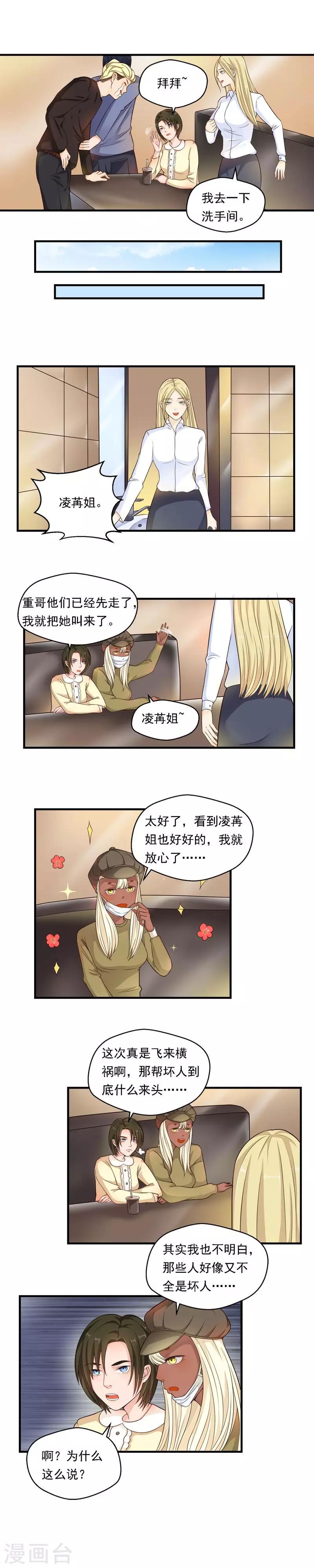 第66话-第66话