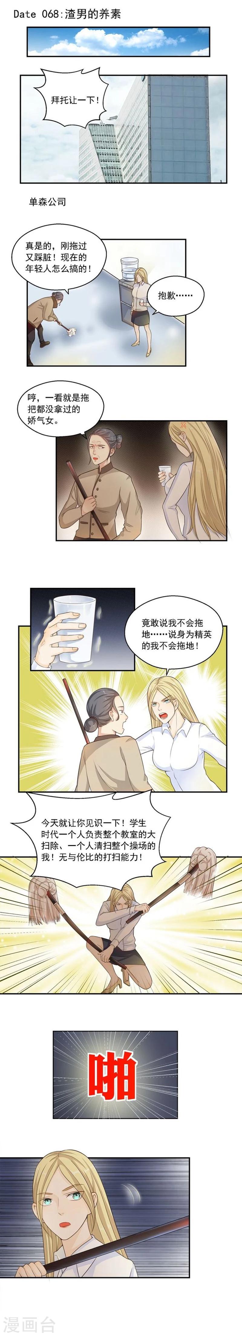 第68话-第68话
