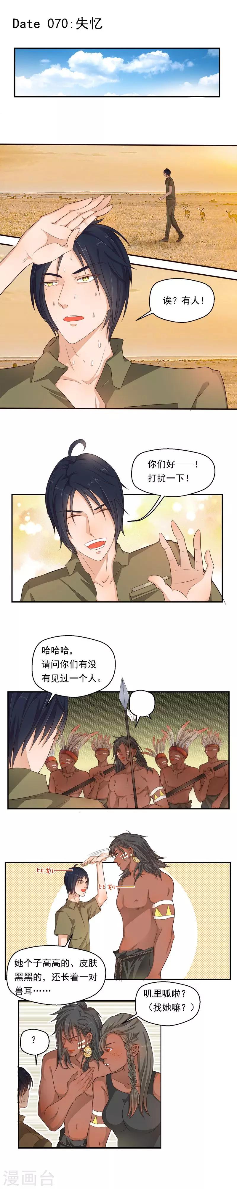 第70话-第70话