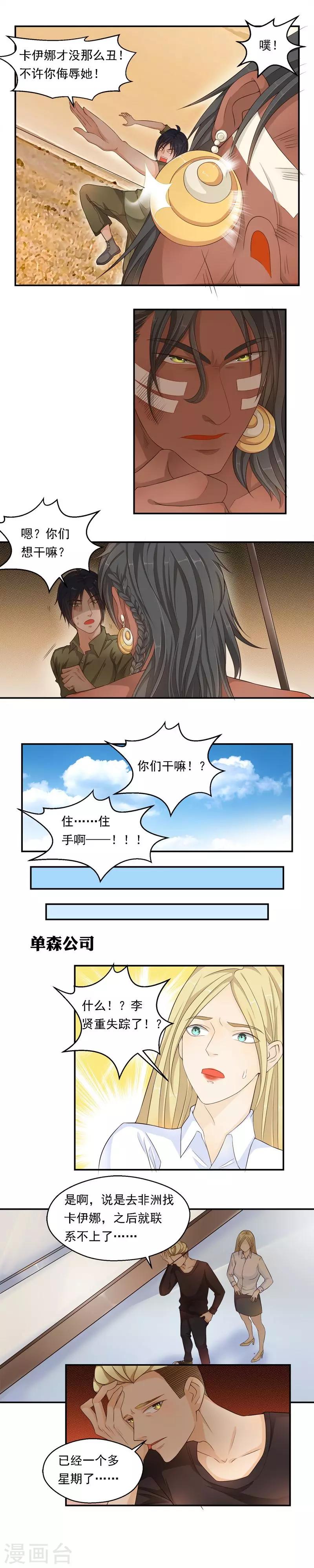 第70话-第70话