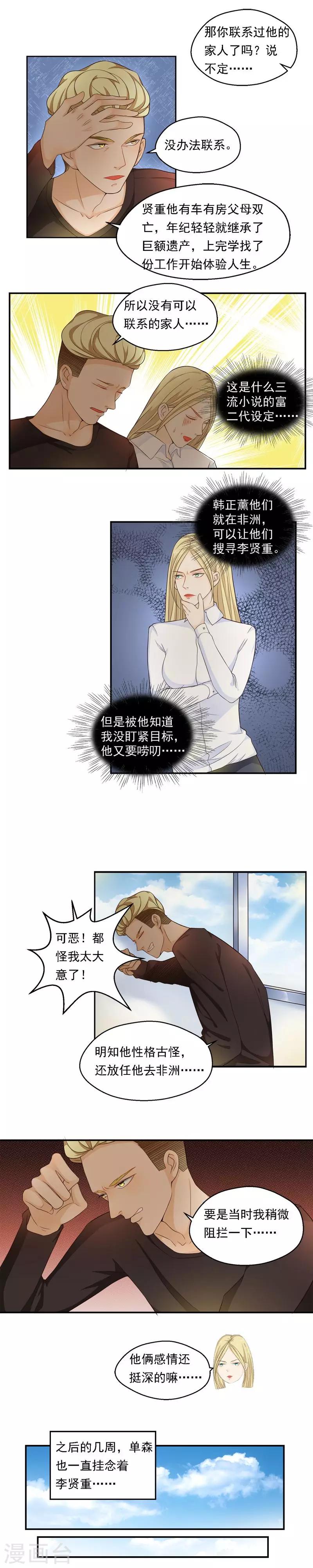 第70话-第70话