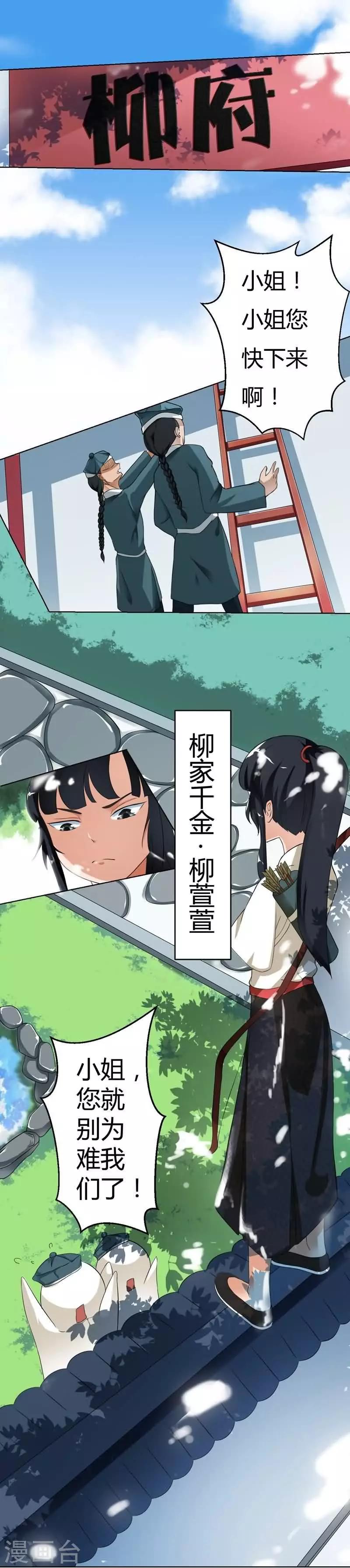 第8话-第8话