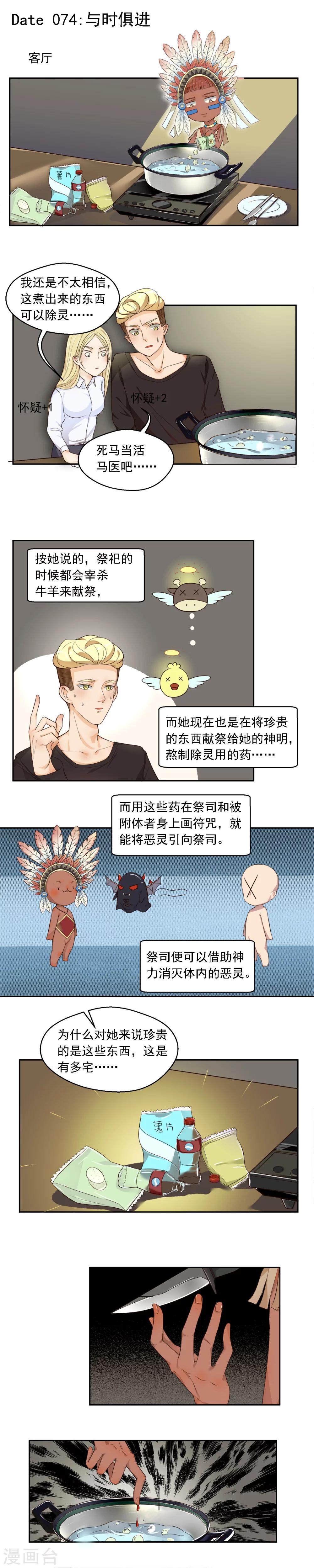第74话-第74话