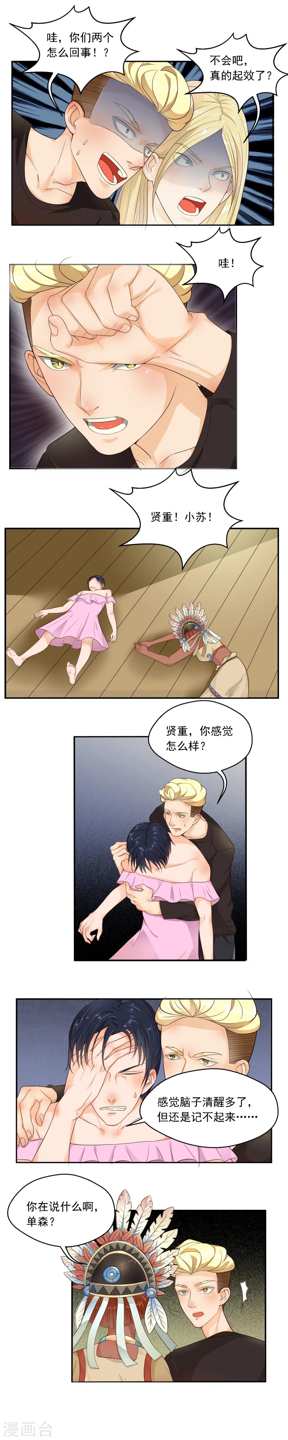 第74话-第74话