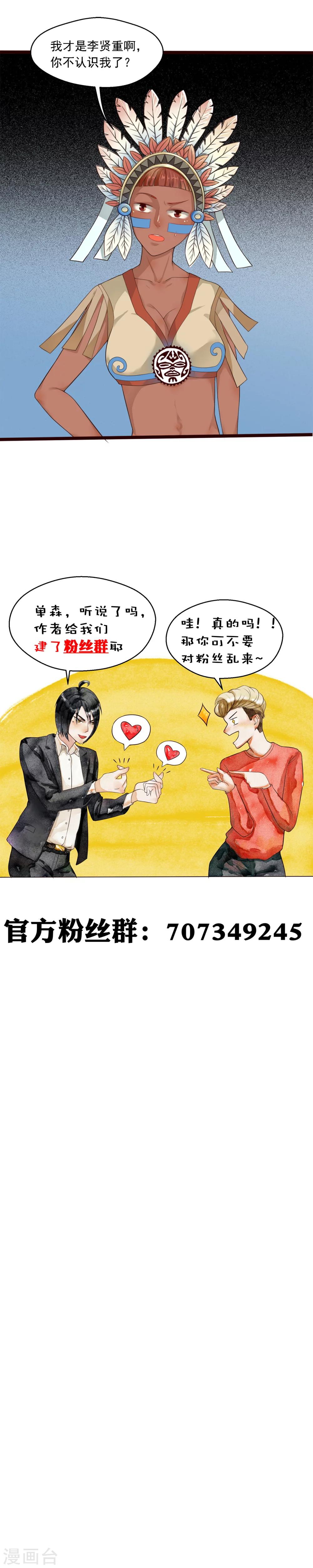 第74话-第74话