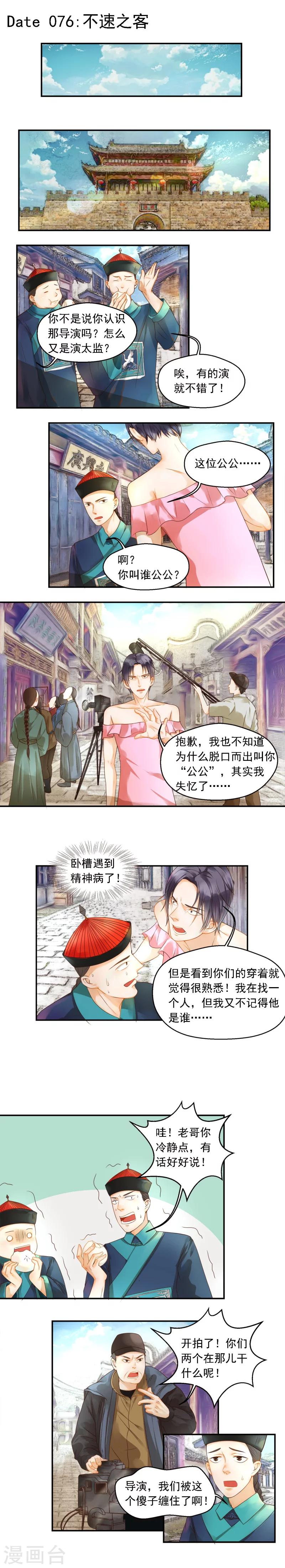 第76话-第76话