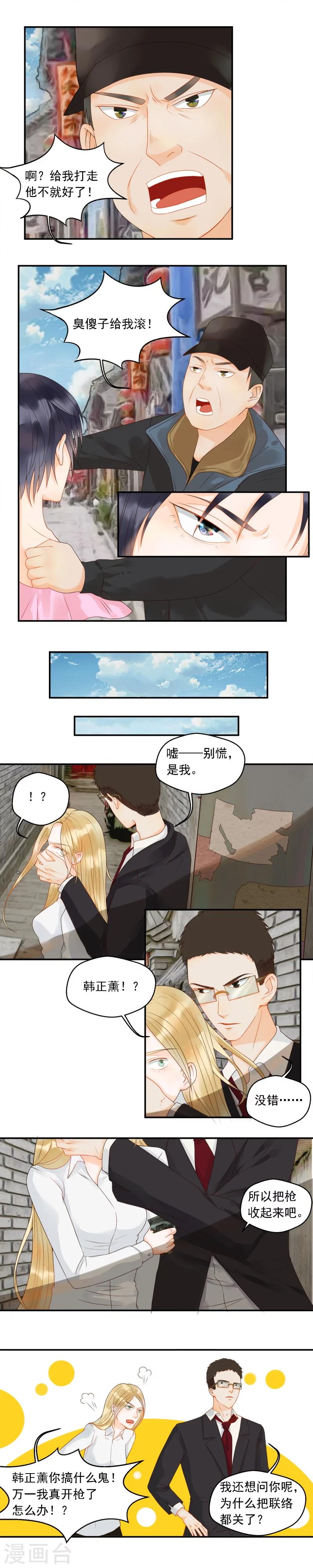 第76话-第76话
