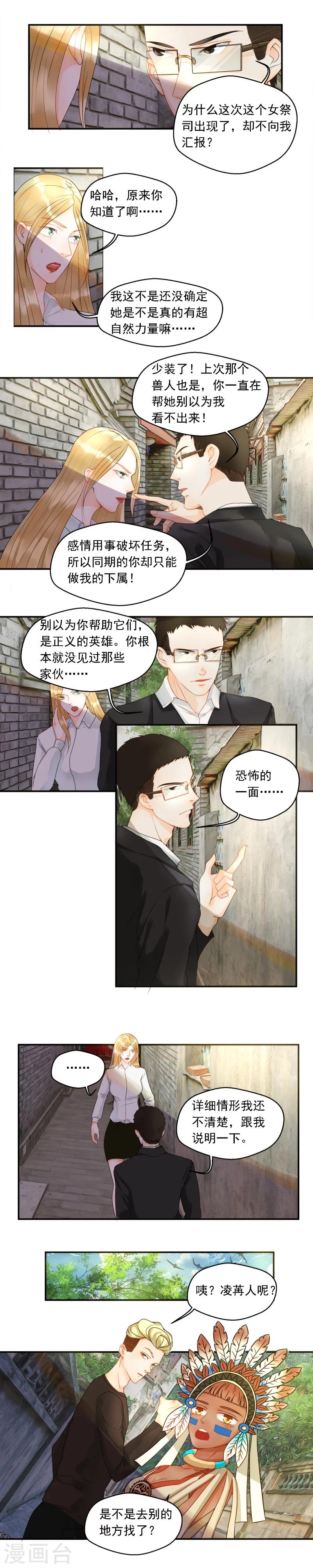 第76话-第76话